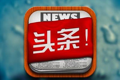 传统媒体APP的演进之路 一代又一代的移动互联网研发与维护挑战