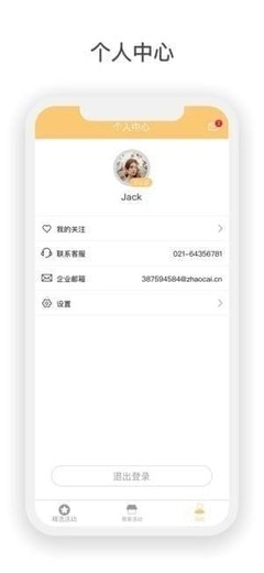 移动互联网时代的理财助手 找财App的研发与维护实践
